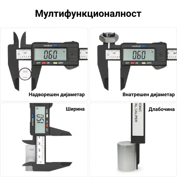 дигитален шублер