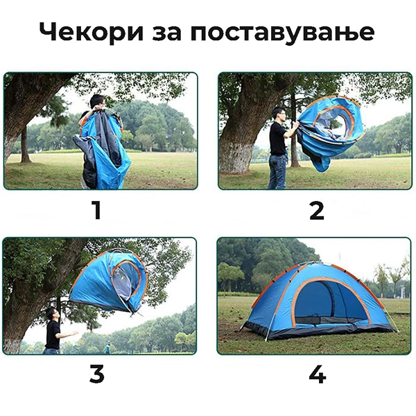 шатор за кампување sator za kampuvanje