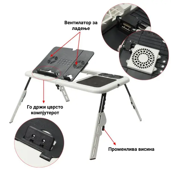 пренослива склоплива масичка за лаптоп e-table
