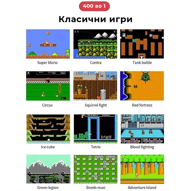 рачна конзола со ретро игри rachna konzola so retro igri