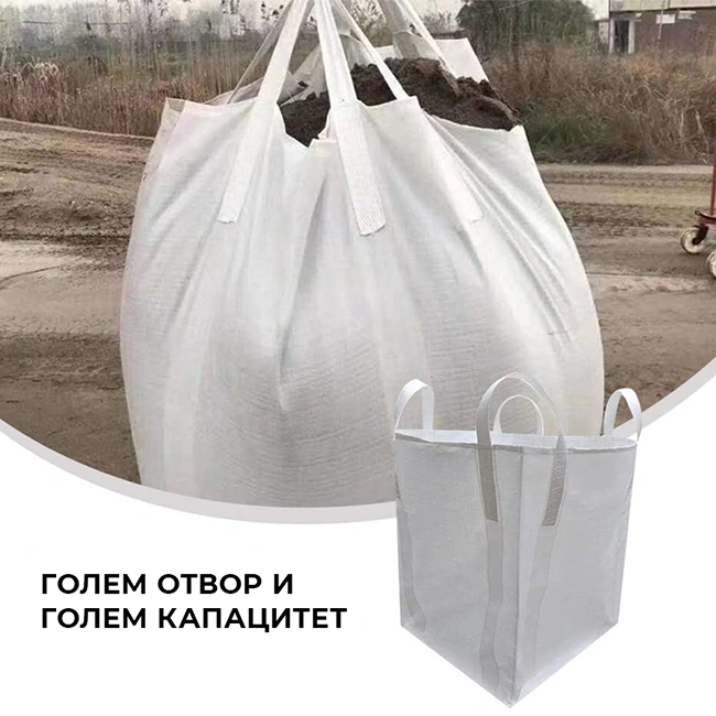 вреќа со носивост од 1 тон vrekja so nosivost od 1 ton