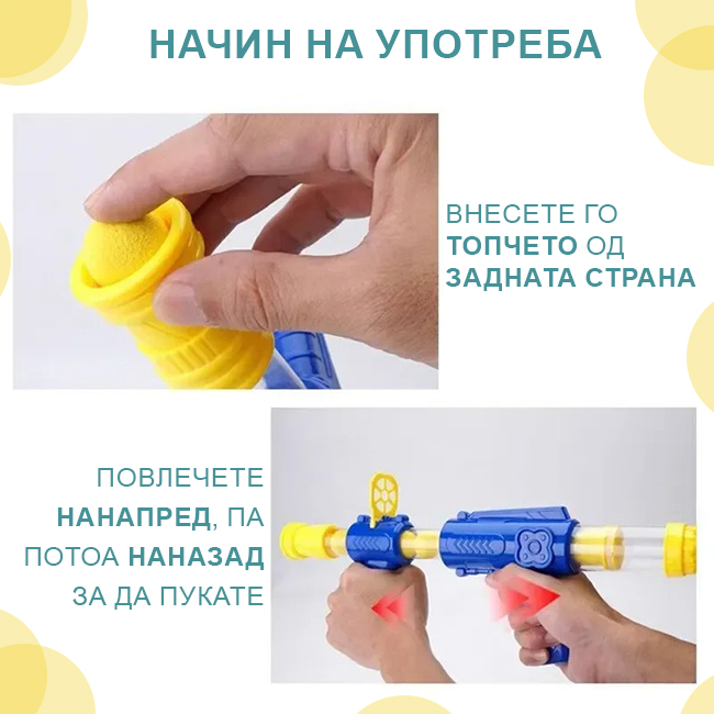 Детска пушка со меки топчиња и подвижна мета-табла Detska pushka so meki topcinja i podvizna meta tapla