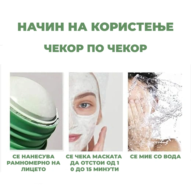 stik maska za lice od zelen caj стик маска за лице од зелен чај