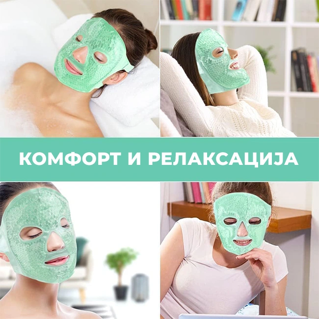 гел релаксирачка маска за лице gel relaksiracka maska za lice