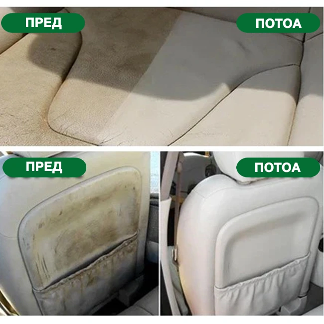 sredstvo za cistenje so pena Cредство за Чистење со Пена