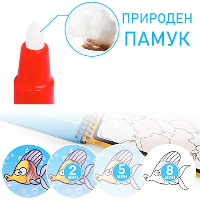 edukativna vodna boenka едукативна водена боенка magic water book magicna boenka